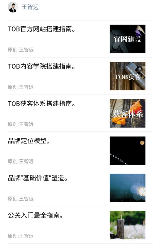 直播 企業品牌必爭之地 私域流量體系的搭建指南